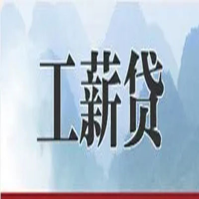 济阳债务重组公司公积金债务重组申请指南（2025版）