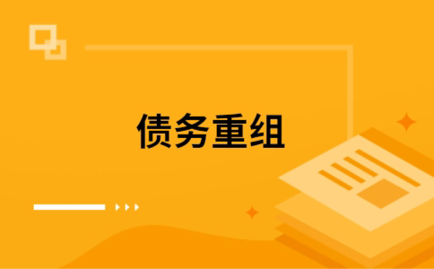 济阳公积金信用贷：轻松整合负债，优化你的财务方案